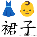 emoji符号"91 92"和图片鏈接,还可以查看该符号在《emojiall表情