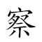 察合臺汗國 對應Emoji 👀 🈴 🌀 💦 🇺🇳  的動態GIF圖片