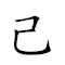 己方 對應Emoji 🙋‍♂️ ⬛  的動態GIF圖片