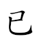 已知數 對應Emoji  🤓 🔢  的動態GIF圖片