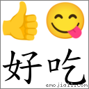 emoji符号"91 97"和图片鏈接,还可以查看该符号在《emojiall表情