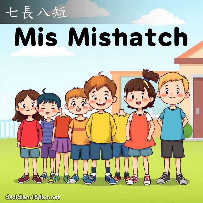 七長八短 - 國語大辭典配圖