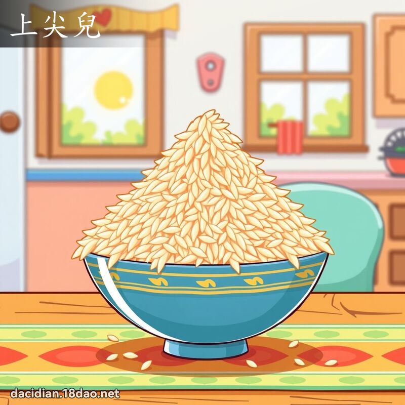 上尖兒 - 國語大辭典配圖