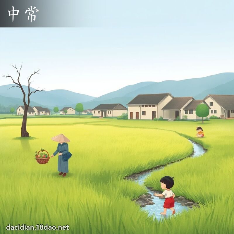 中常 - 國語大辭典配圖