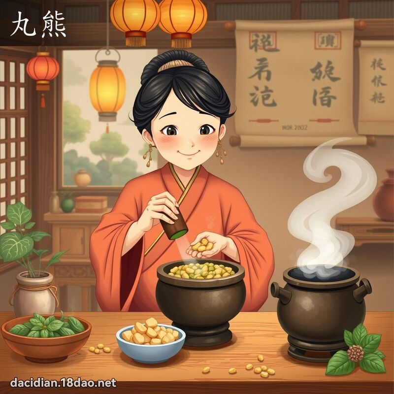 丸熊 - 国语大辞典配图
