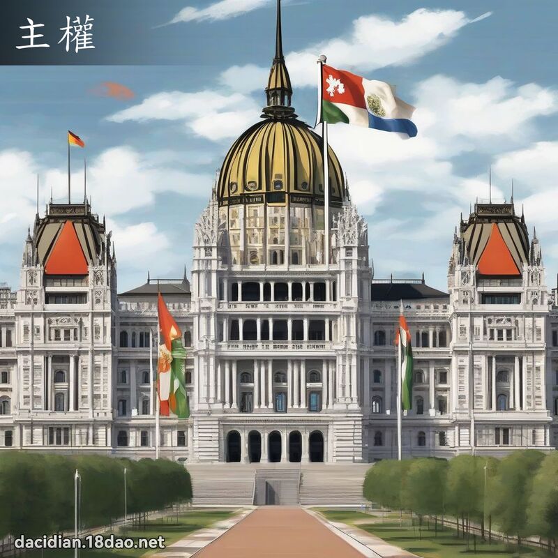 主權 - 國語大辭典配圖