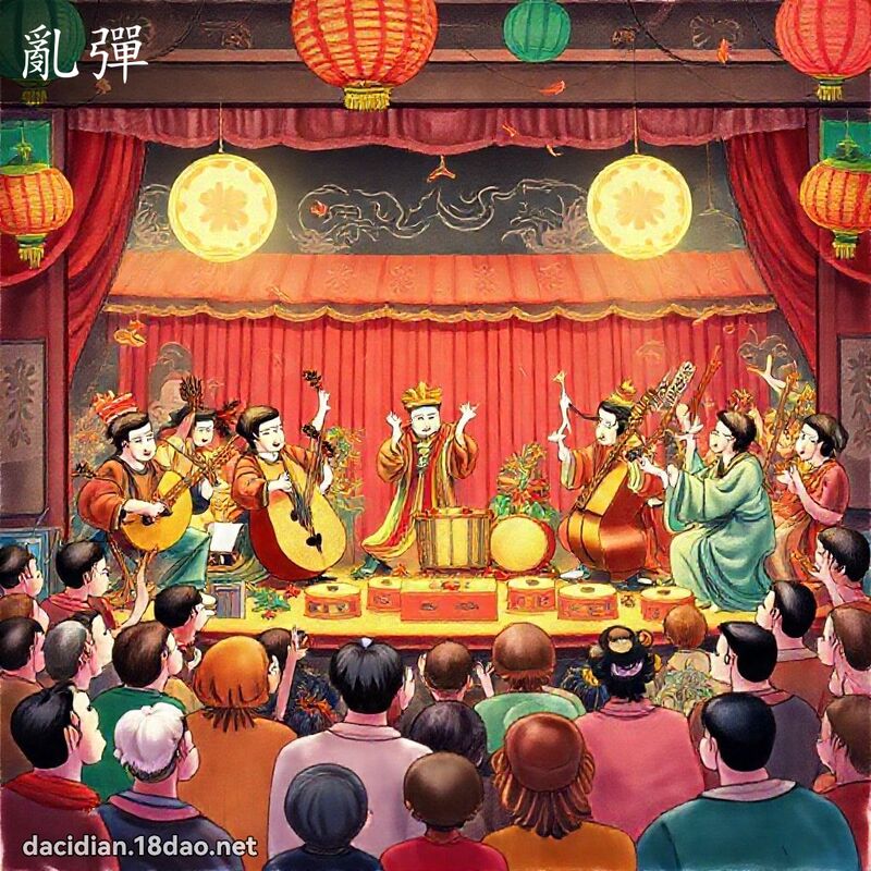 乱弹 - 国语大辞典配图