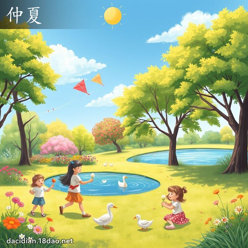 仲夏 - 国语大辞典配图