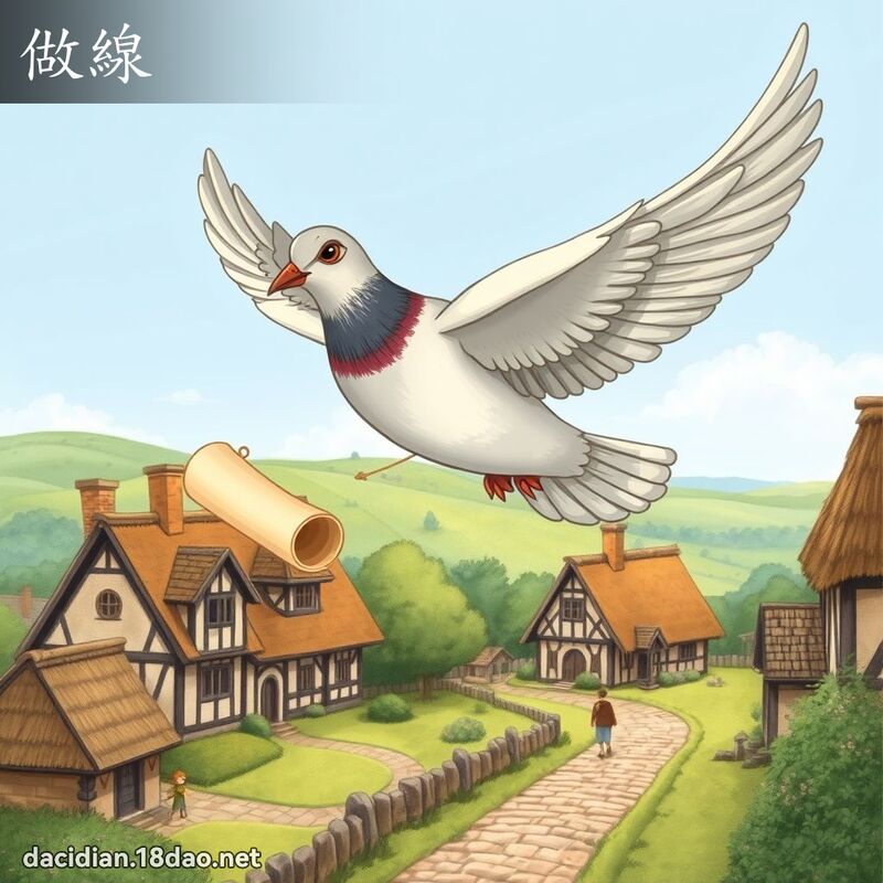 做线 - 国语大辞典配图