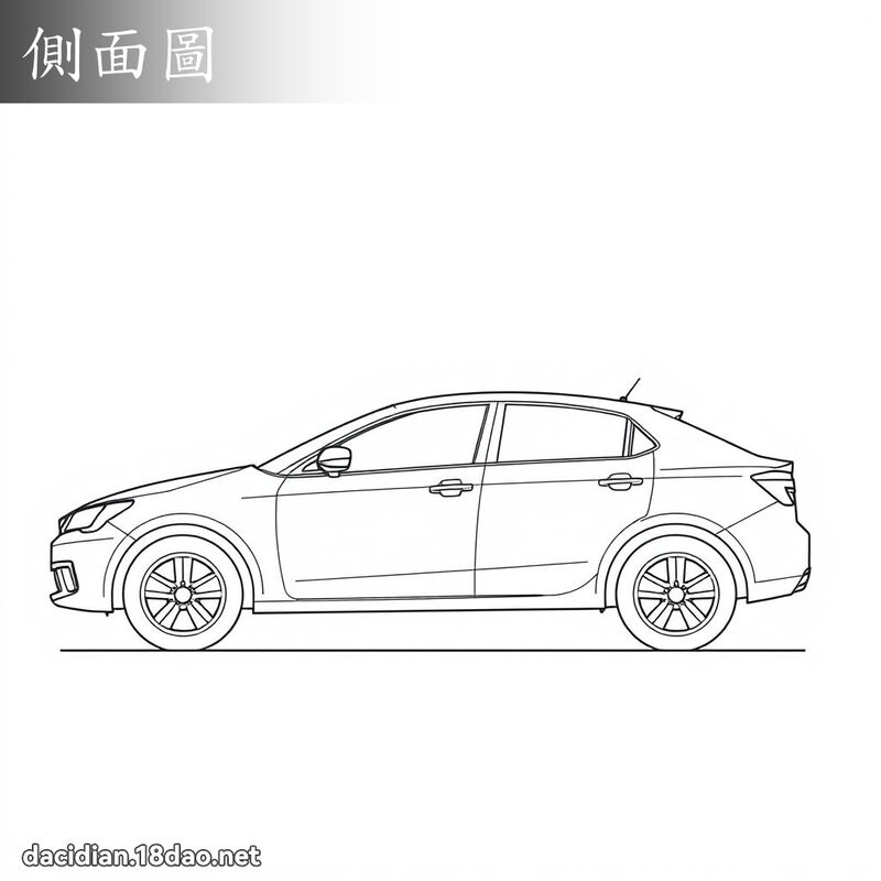 侧面图 - 国语大辞典配图