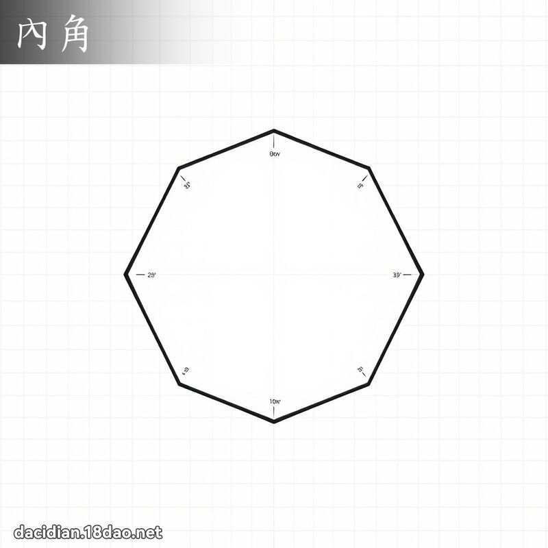 內角 - 國語大辭典配圖