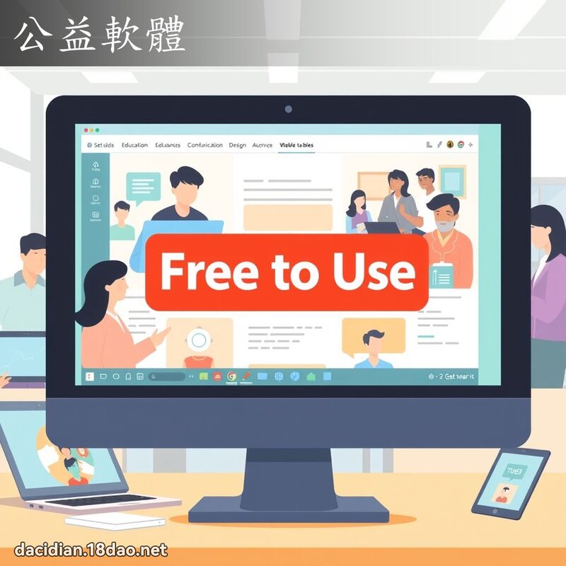 公益软体 - 国语大辞典配图