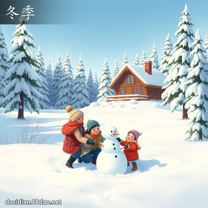 冬季 - 国语大辞典配图