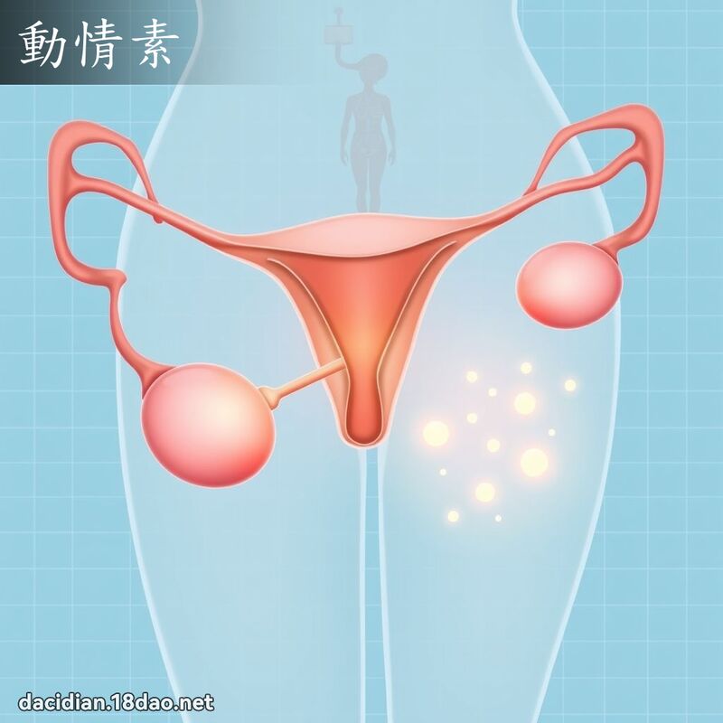 動情素 - 國語大辭典配圖