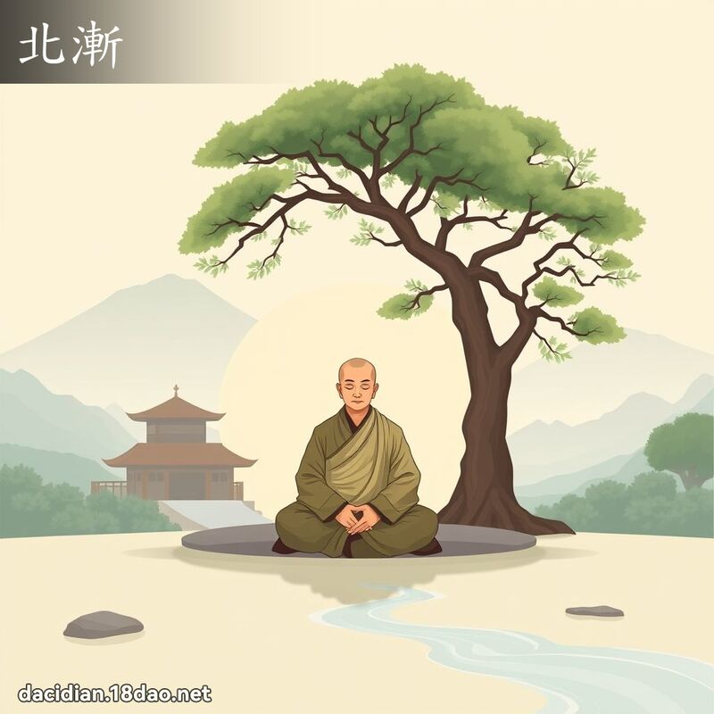 北渐 - 国语大辞典配图
