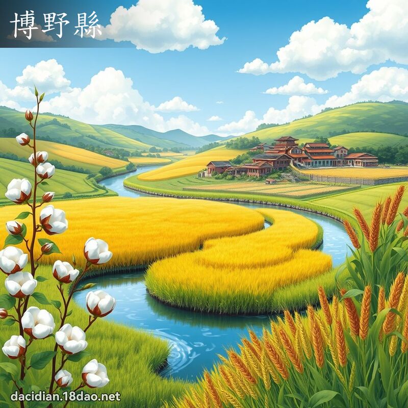 博野縣 - 國語大辭典配圖