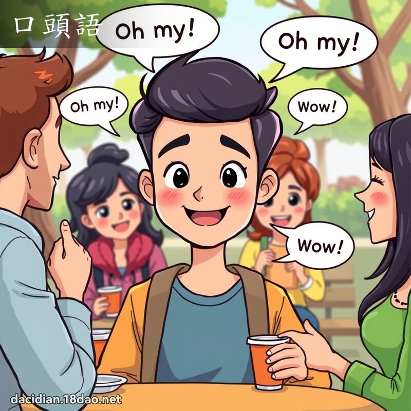 口头语 - 国语大辞典配图