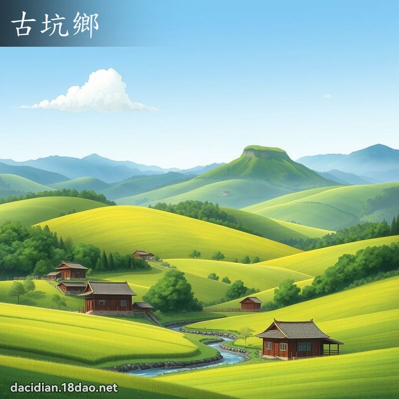 古坑乡 - 国语大辞典配图