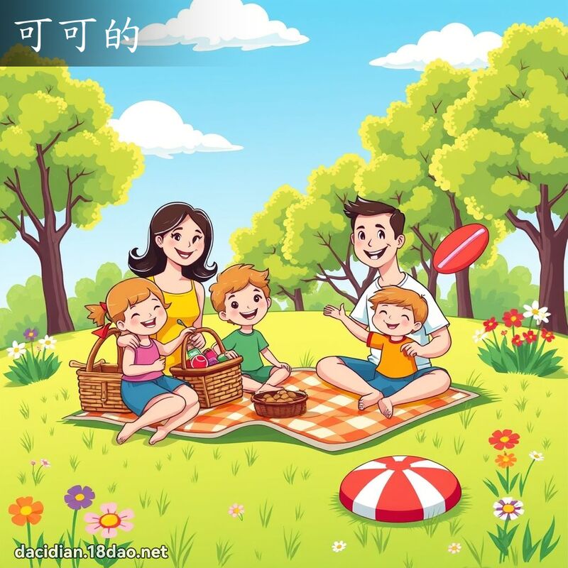 可可的 - 國語大辭典配圖