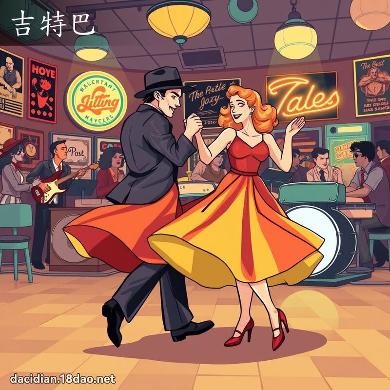吉特巴 - 國語大辭典配圖