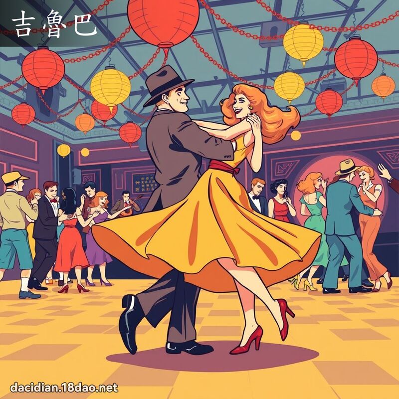 吉魯巴 - 國語大辭典配圖