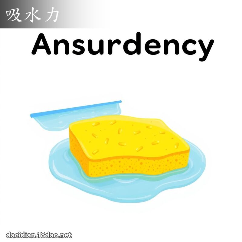 吸水力 - 國語大辭典配圖