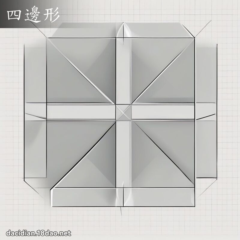 四邊形 - 國語大辭典配圖