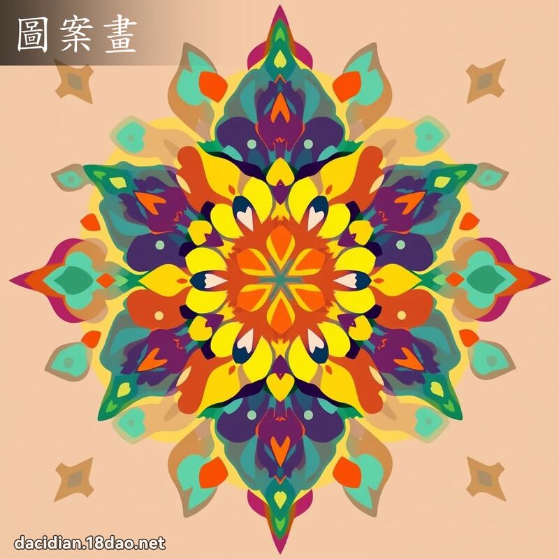 圖案畫 - 國語大辭典配圖
