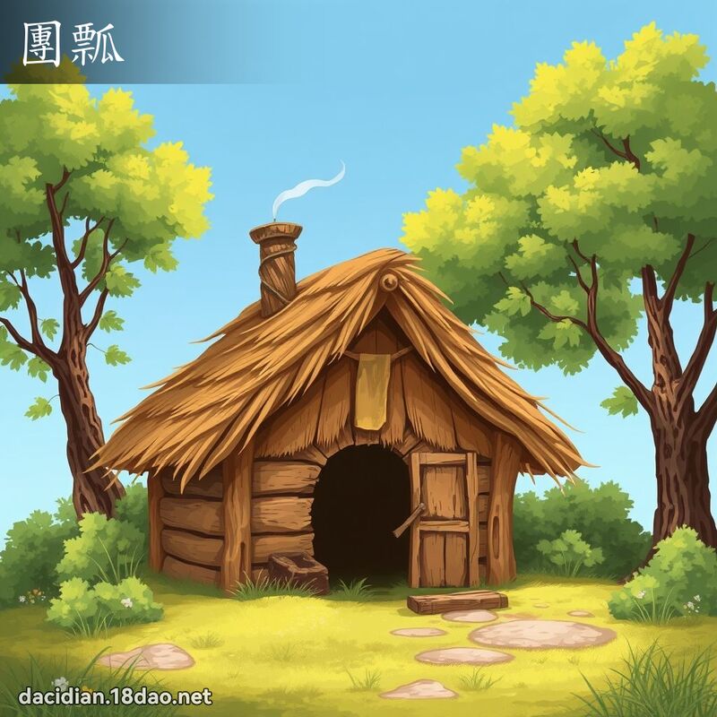 团瓢 - 国语大辞典配图
