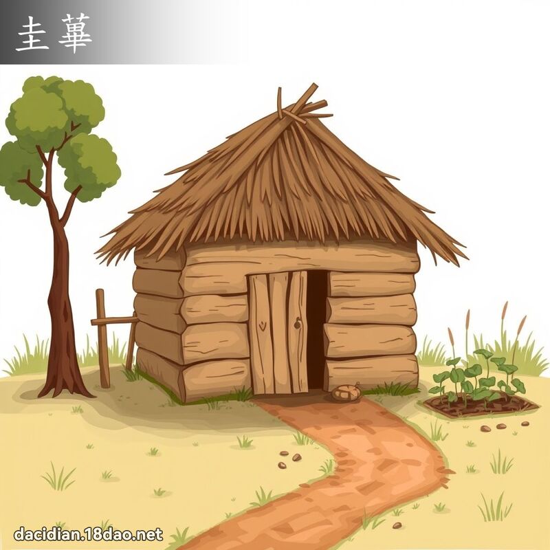 圭蓽 - 國語大辭典配圖