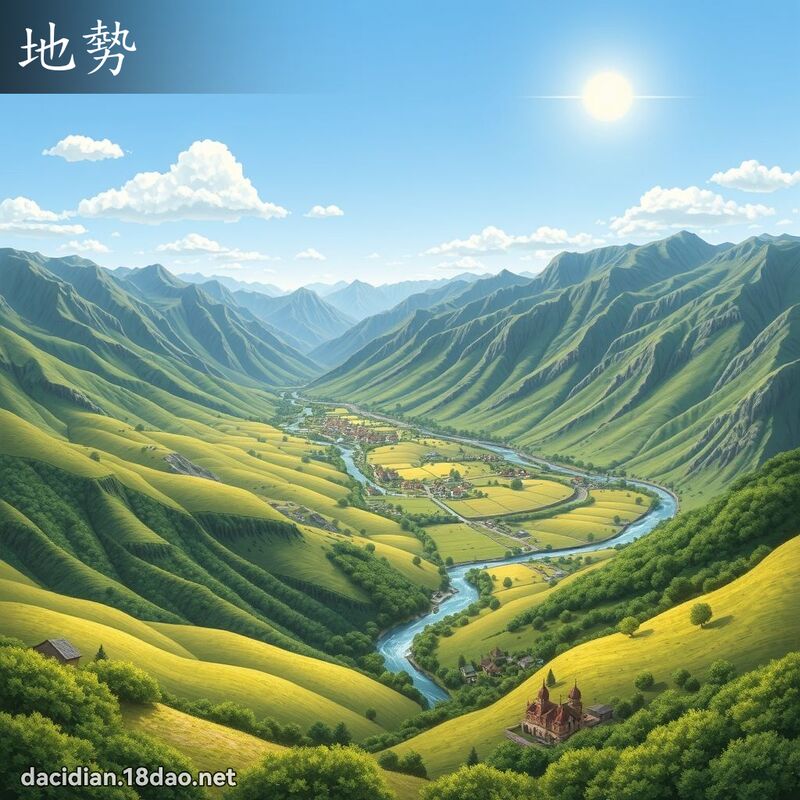 地势 - 国语大辞典配图