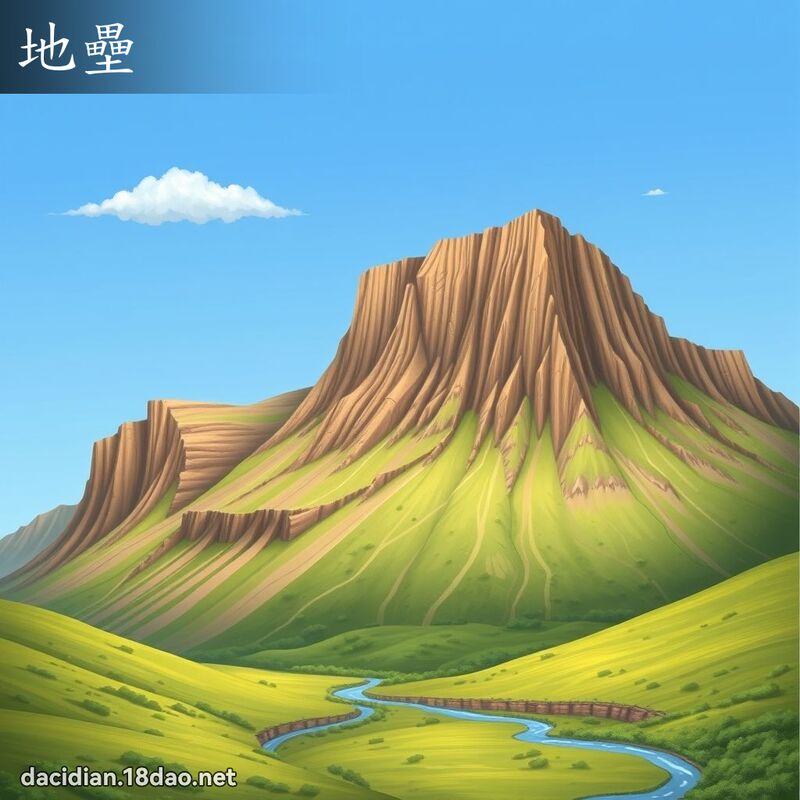 地壘 - 國語大辭典配圖