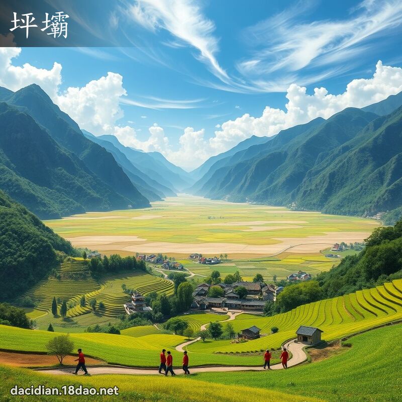 坪坝 - 国语大辞典配图