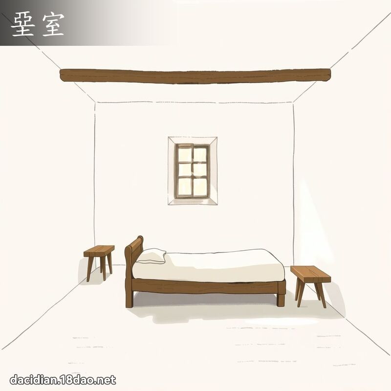 堊室 - 国语大辞典配图