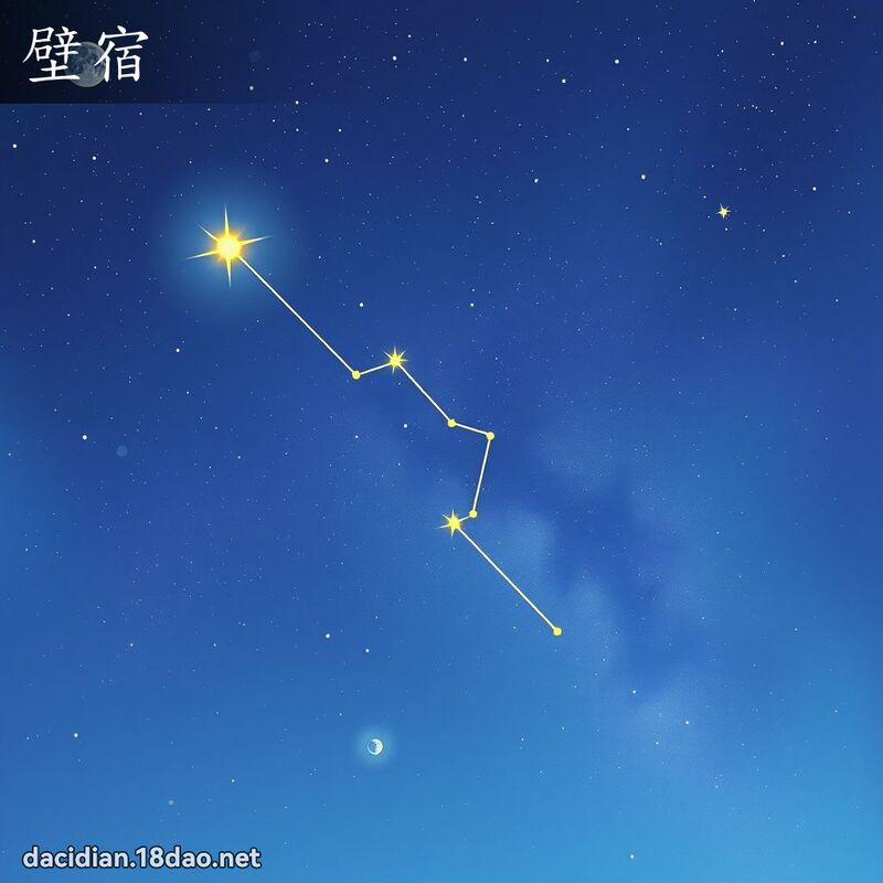 壁宿 - 國語大辭典配圖
