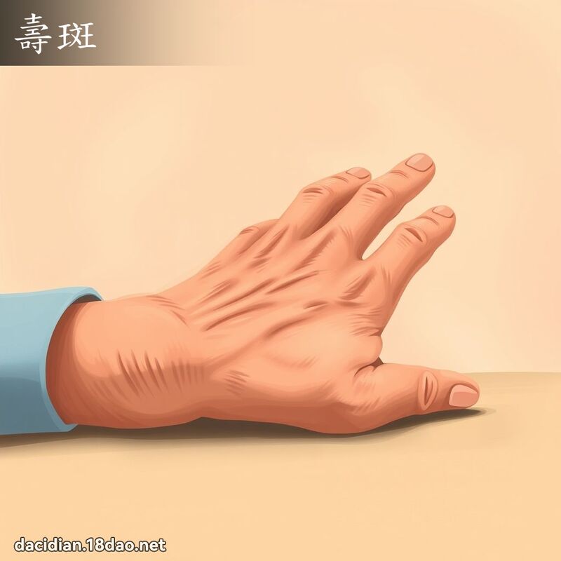 壽斑 - 國語大辭典配圖