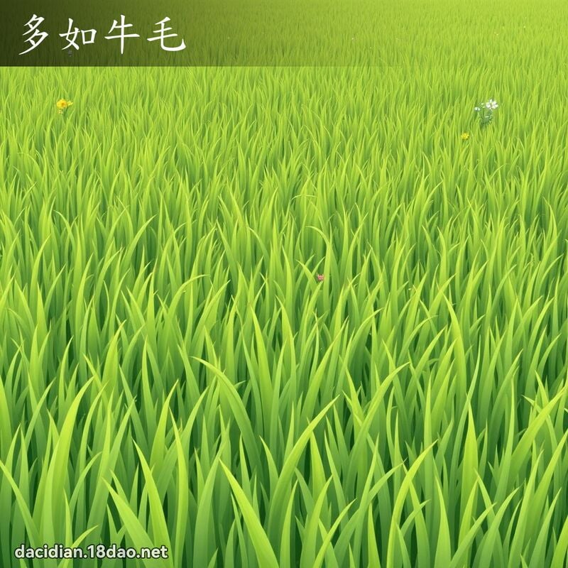 多如牛毛 - 國語大辭典配圖