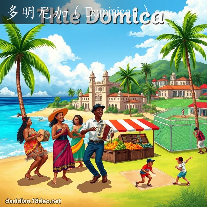 多明尼加（Dominican） - 国语大辞典配图