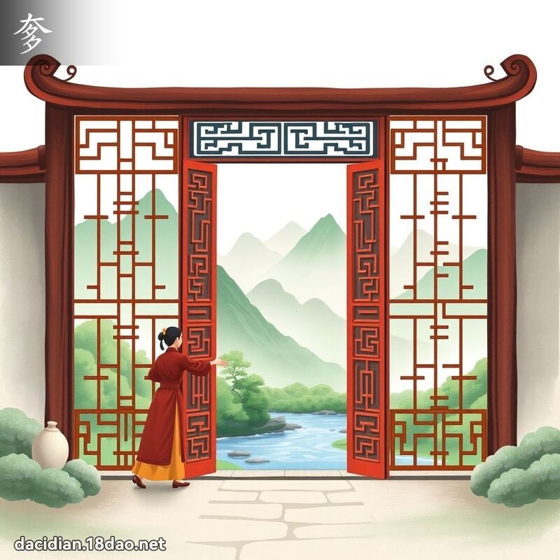 漢字: 奓 (多音字)