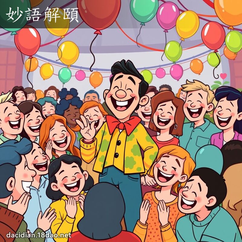 妙語解頤 - 國語大辭典配圖