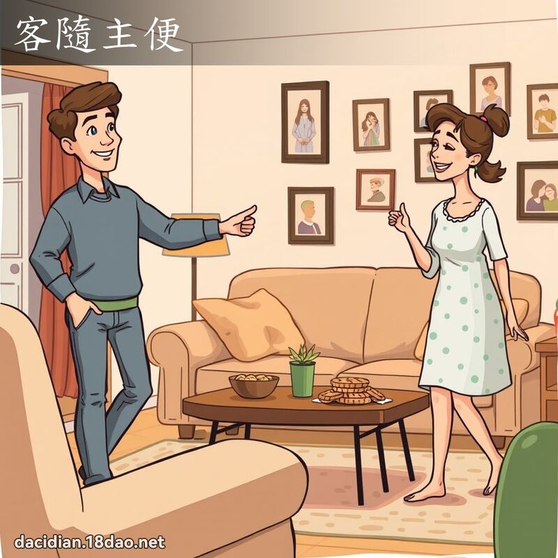 客隨主便 - 國語大辭典配圖