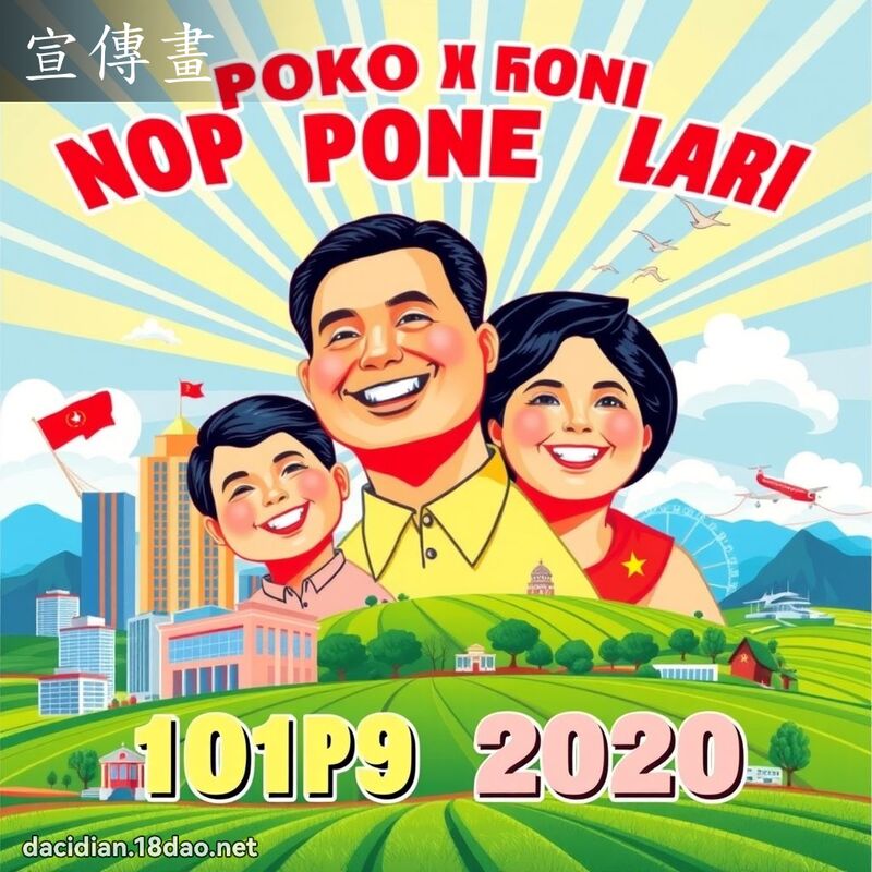宣傳畫 - 國語大辭典配圖