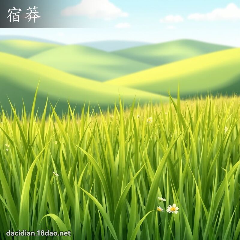宿莽 - 國語大辭典配圖