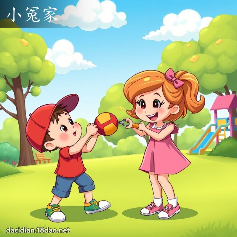 小冤家 - 國語大辭典配圖