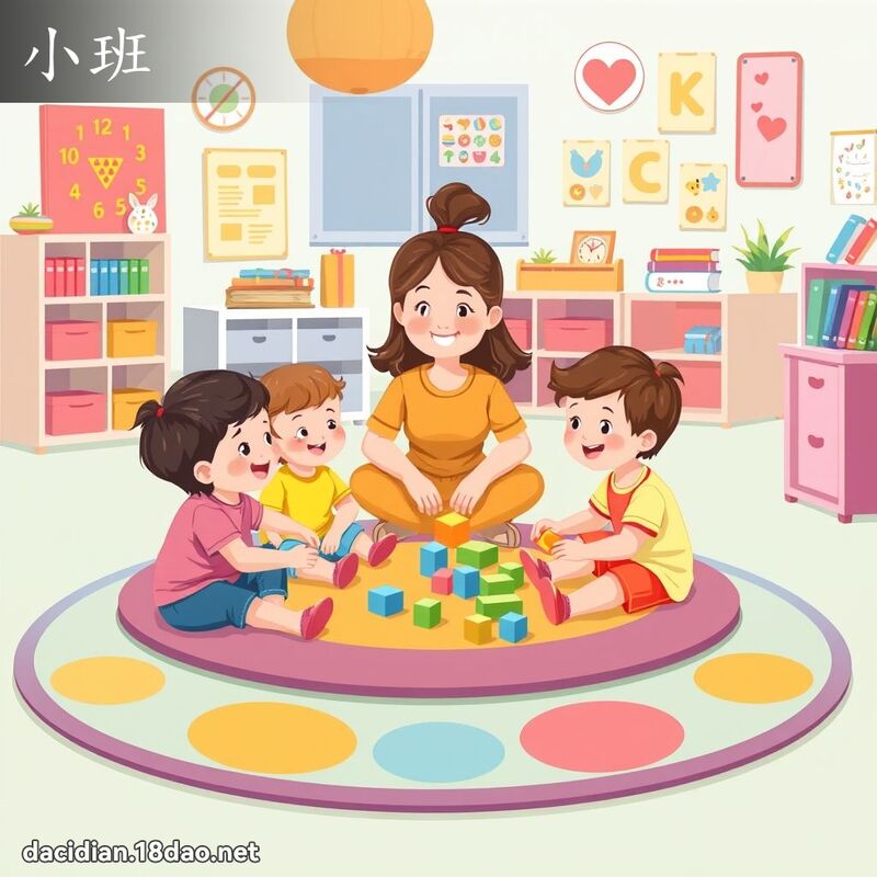 小班 - 国语大辞典配图