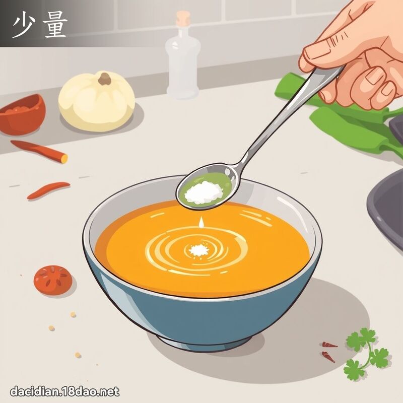 少量 - 國語大辭典配圖