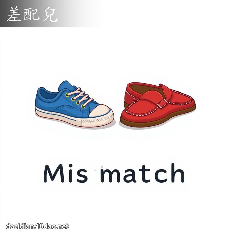 差配儿 - 国语大辞典配图