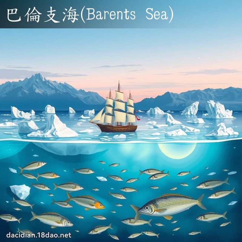 巴伦支海(Barents Sea) - 国语大辞典配图