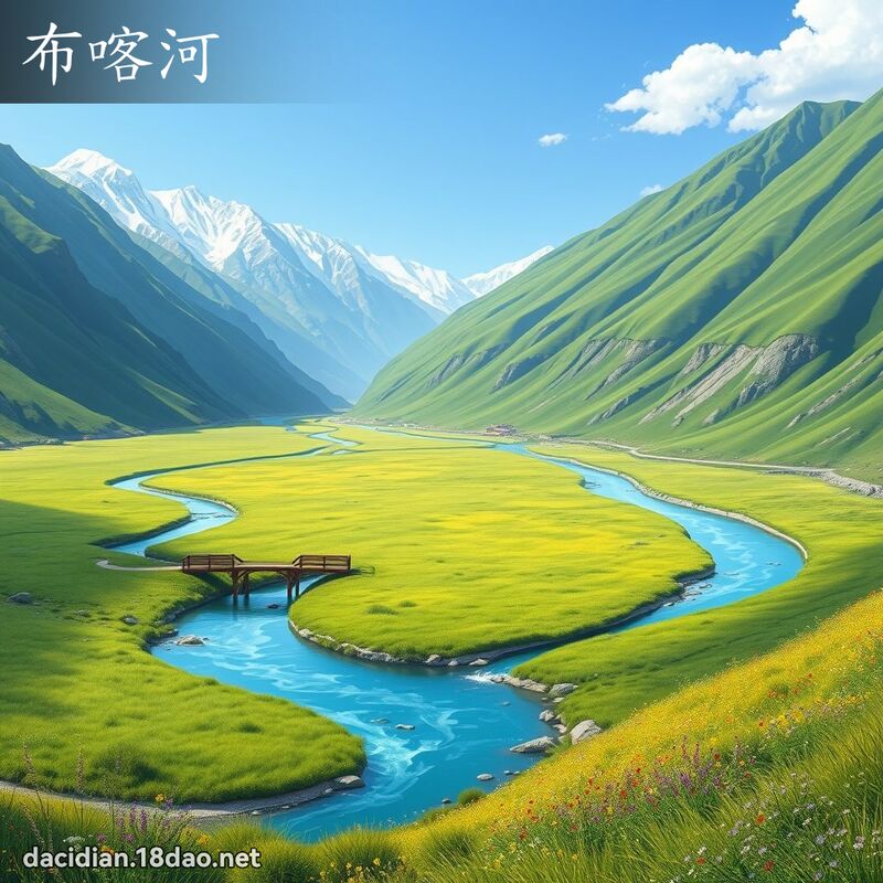 布喀河 - 國語大辭典配圖