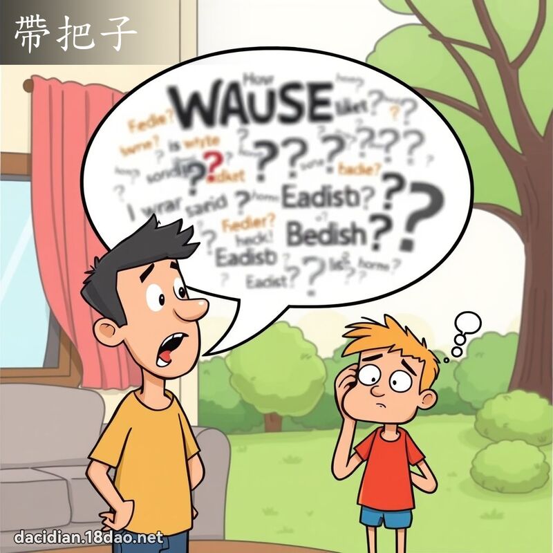 带把子 - 国语大辞典配图